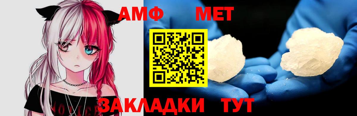 АМФЕТАМИН  АМФ Premium  Вход с VPN  Amphetamine  Коммунар 