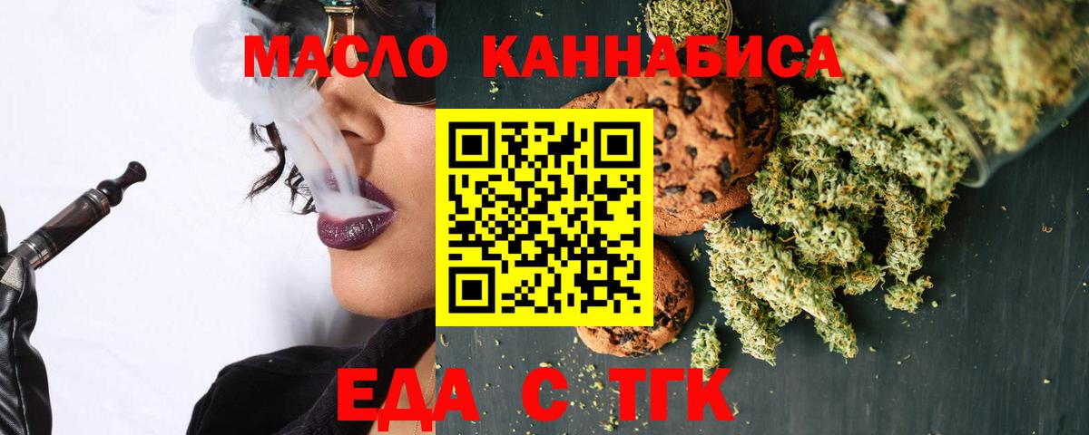 Canna-Cookies марихуана  Вход с VPN  Коммунар 