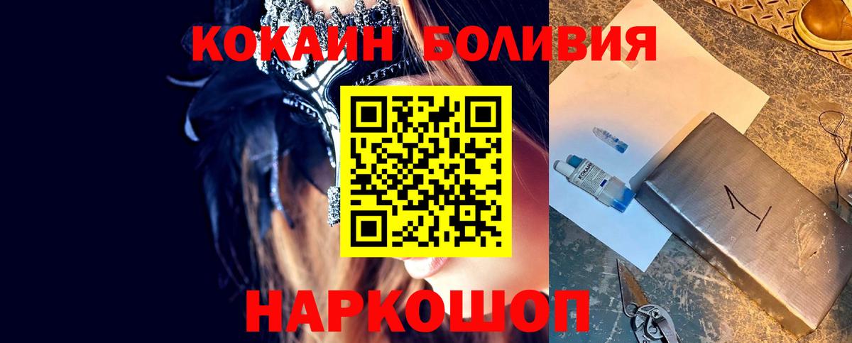 Кокаин Columbia  Вход с VPN  Коммунар 