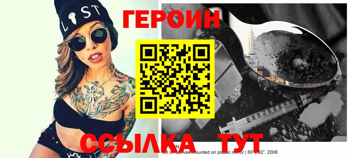 Героин афганец  Вход с VPN  Коммунар 