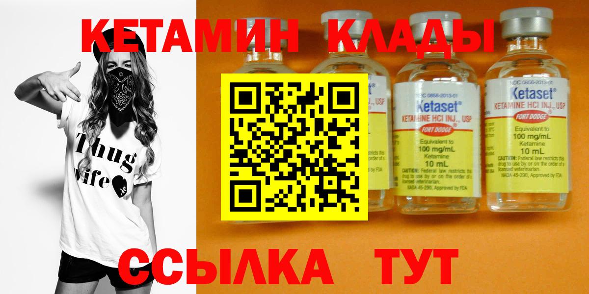 mega рабочий сайт  КЕТАМИН ketamine  Вход с VPN  это формула  Коммунар  КЕТАМИН VHQ 