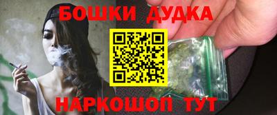 бошки Комсомольск-на-Амуре