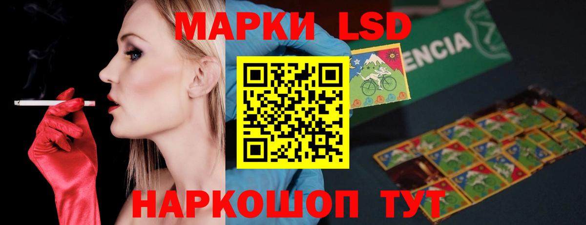 ЛСД экстази кислота Коммунар