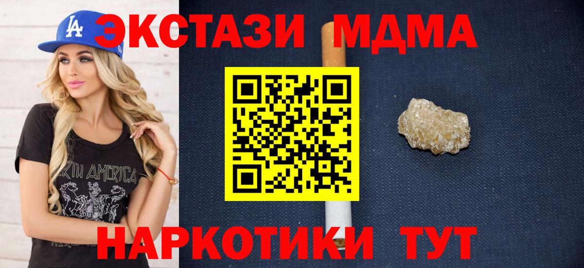 MDMA кристаллы  МДМА Molly  Коммунар  Вход с VPN 