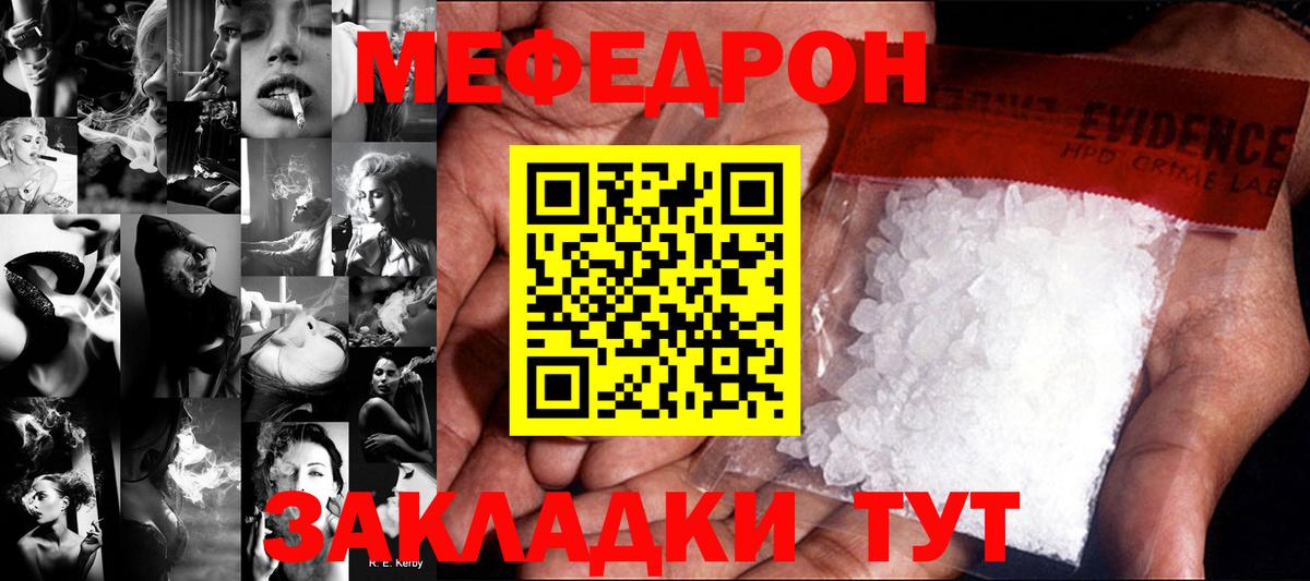 Мефедрон мука Коммунар