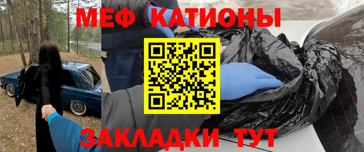 Коммунар  МЕФ мука  МЕФ mephedrone  Вход с VPN 