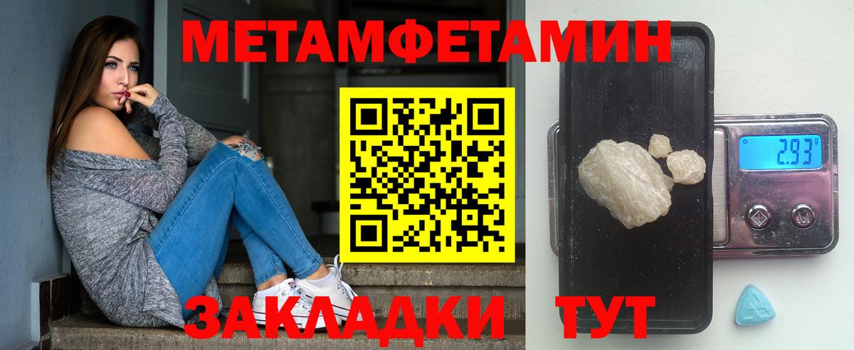 Первитин кристалл  Вход с VPN  Первитин кристалл  Коммунар 