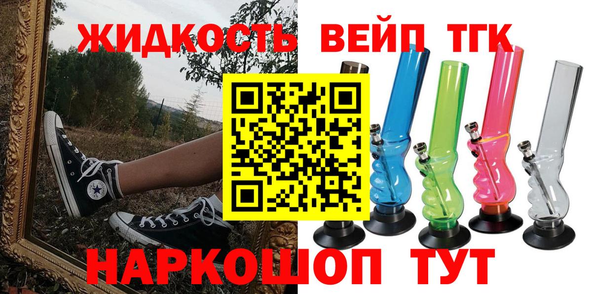 магазин продажи   ТГК THC oil  Вход с VPN  Коммунар 