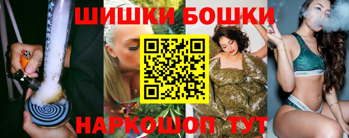Коммунар  Бошки Шишки Bruce Banner  Вход с VPN  Канабис план 